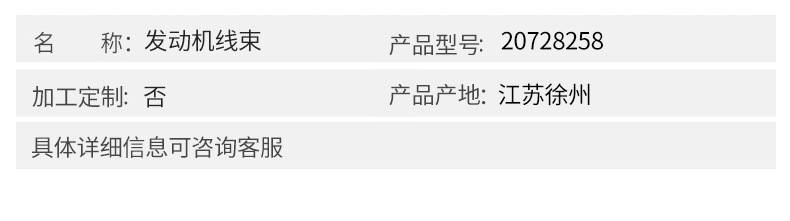沃爾沃配件 D6D發動機線束20728258